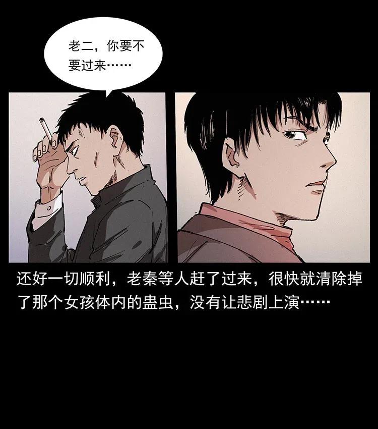 343 秦大麻烦的往事39
