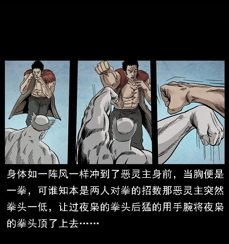 101 恶灵之主263