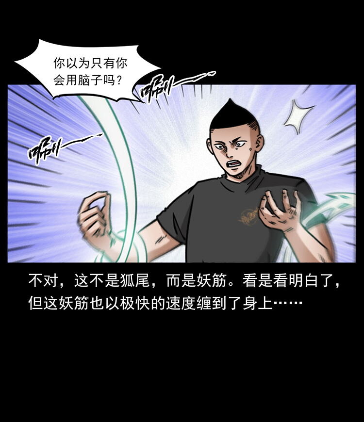 486 人与狐35