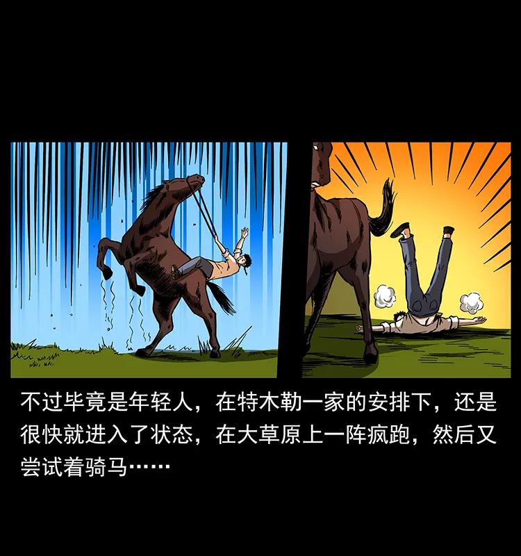 156 妖驹18