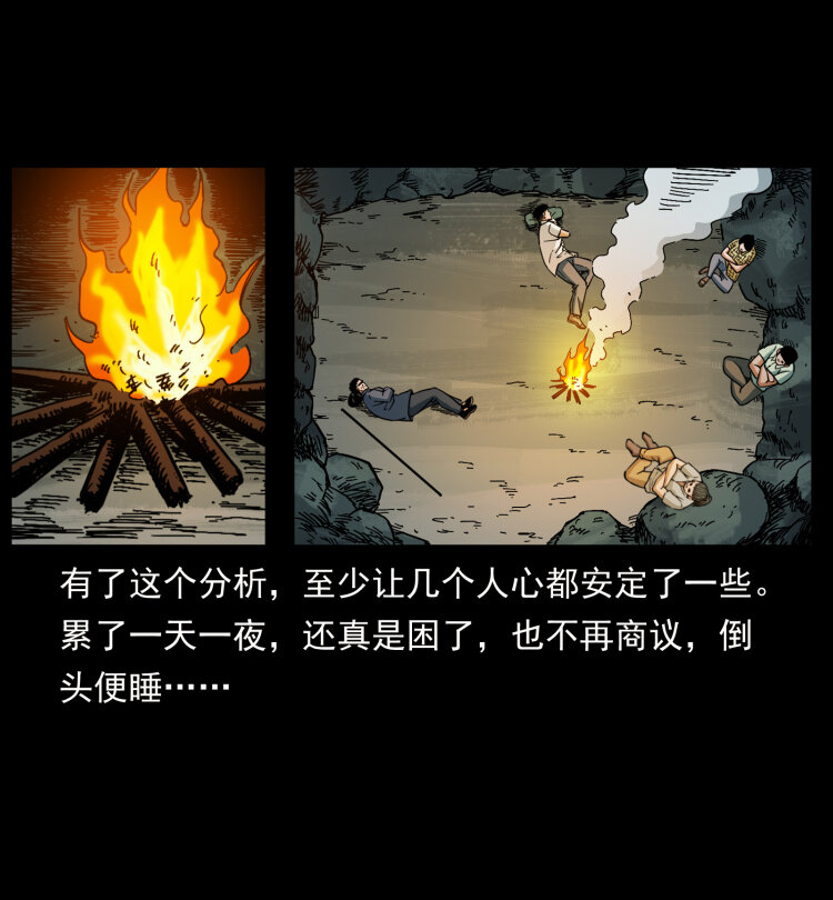 441 羽人之境31