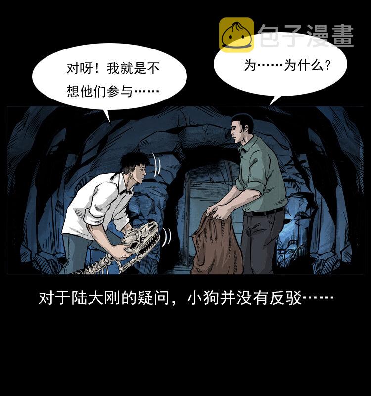 056 得虬骨41