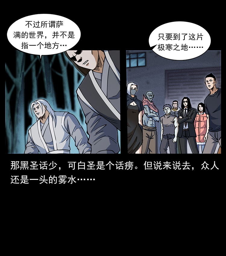 480 萨满来了！76