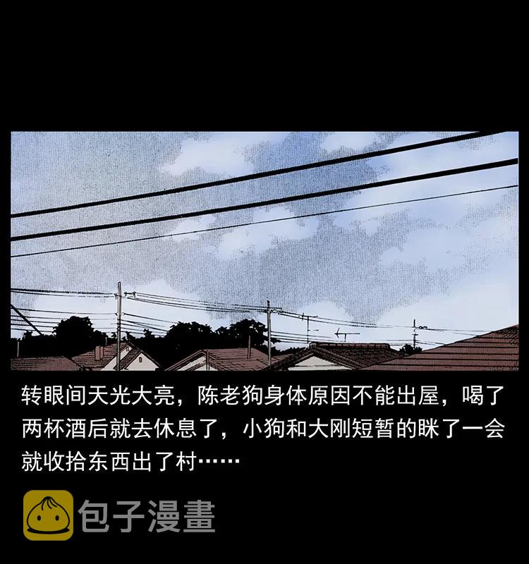 206 不断成长的陈小狗65