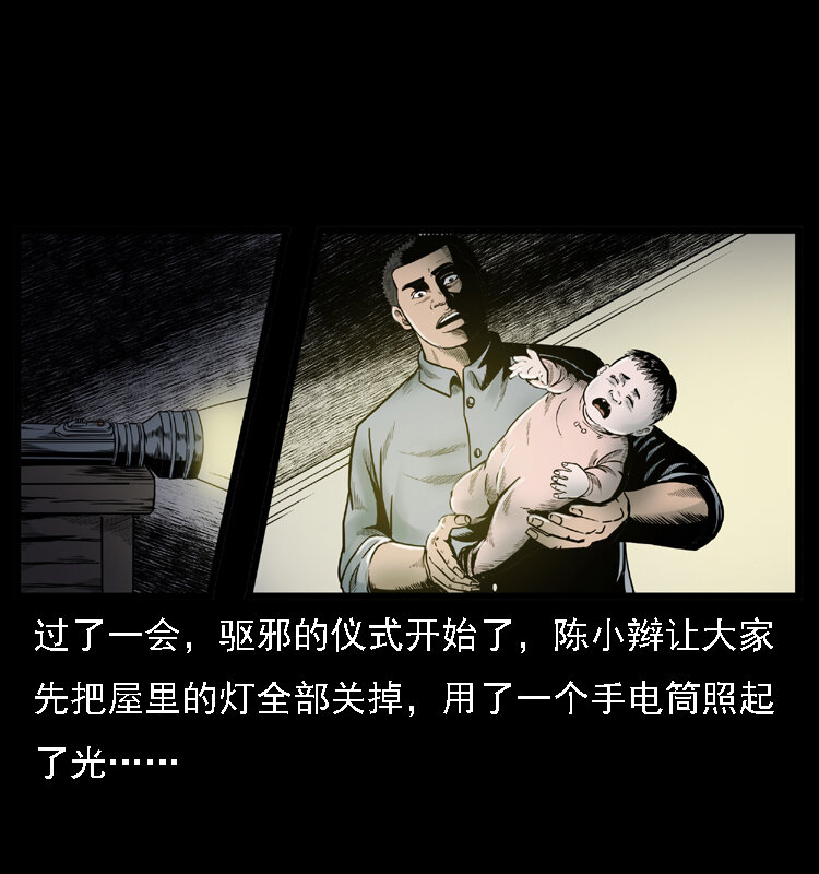 001 母子怨灵29