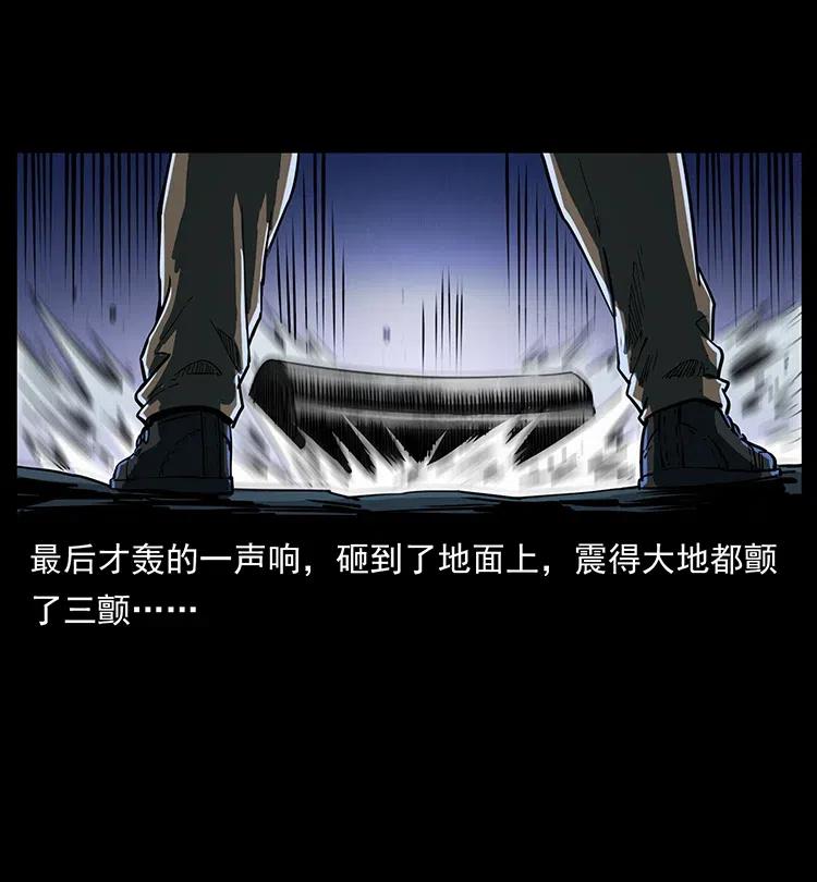 372 天击雷尸23