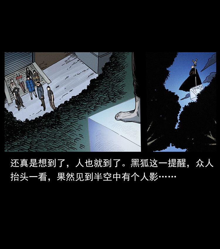 480 萨满来了！40