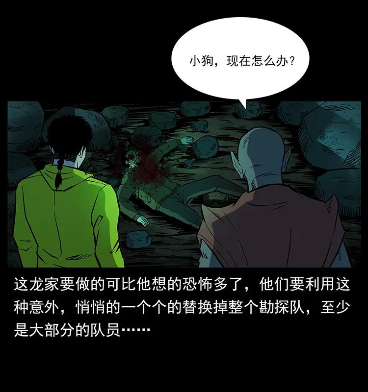 172 踏上凶途63