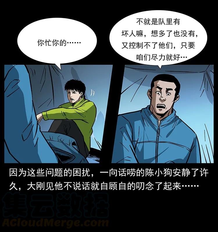 174 无间道60