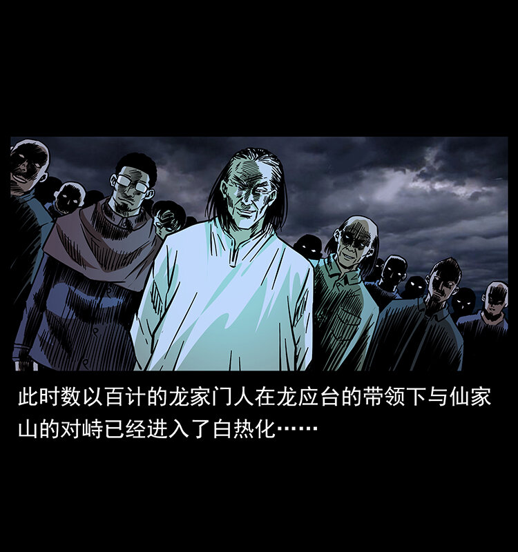 178 引蛇出洞81