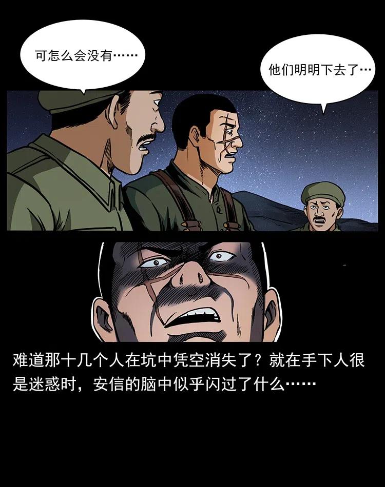 325 财宝！财宝！57