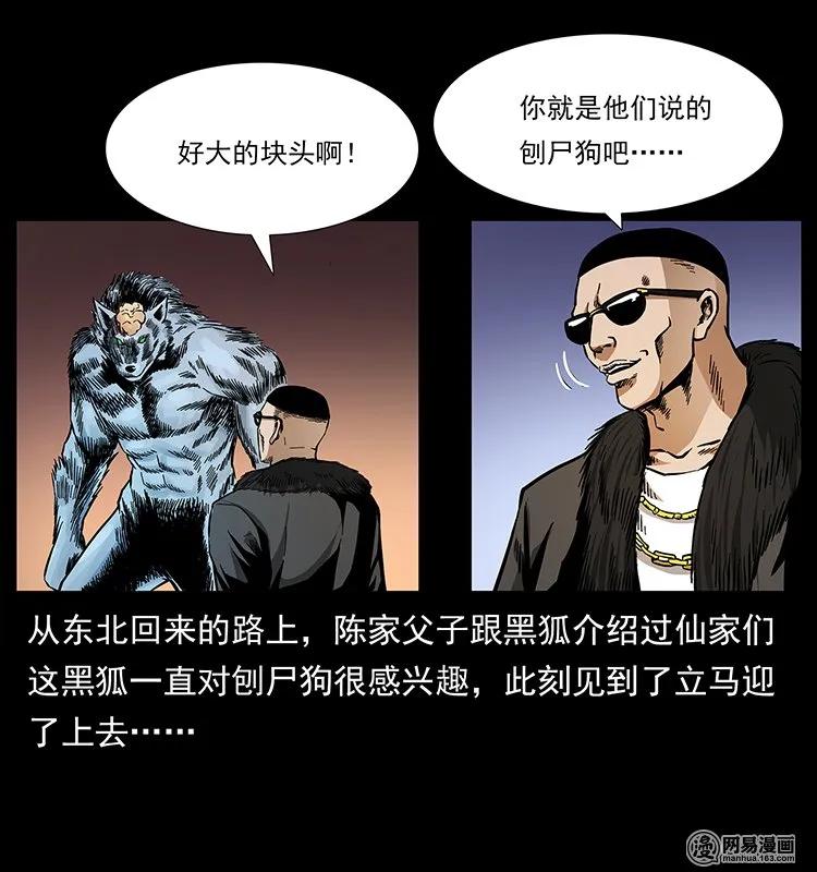 145 妖仙对战73