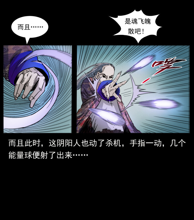 430 京城之危36