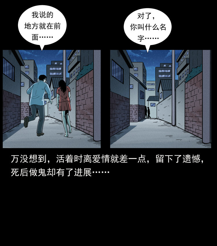 455 猎鬼29