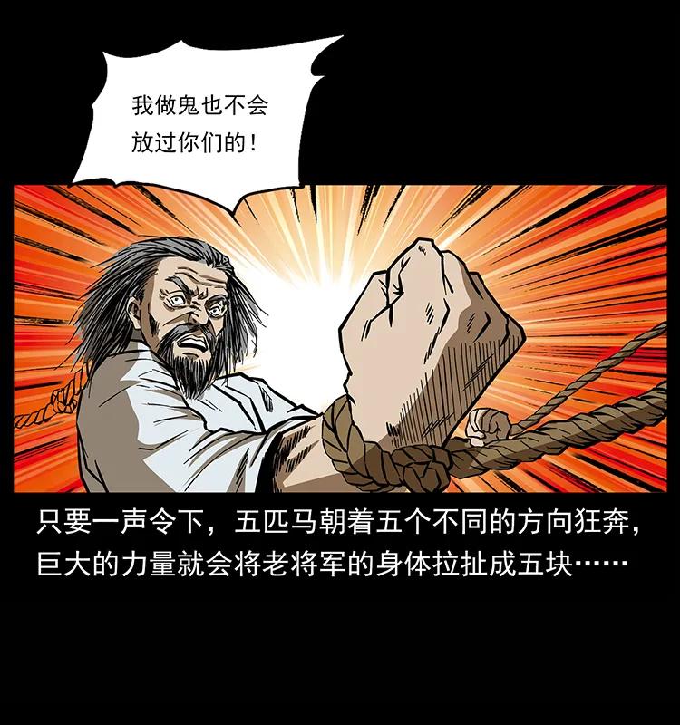 157 妖驹驮尸33
