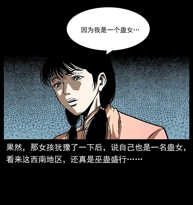 164 丧尸蛊41