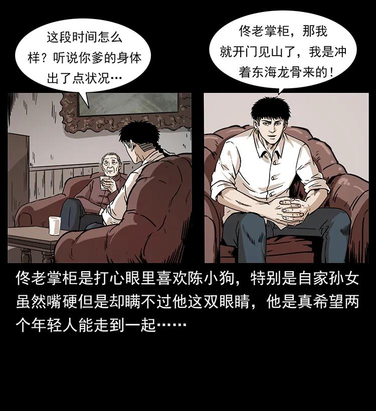 229 东海龙骨47