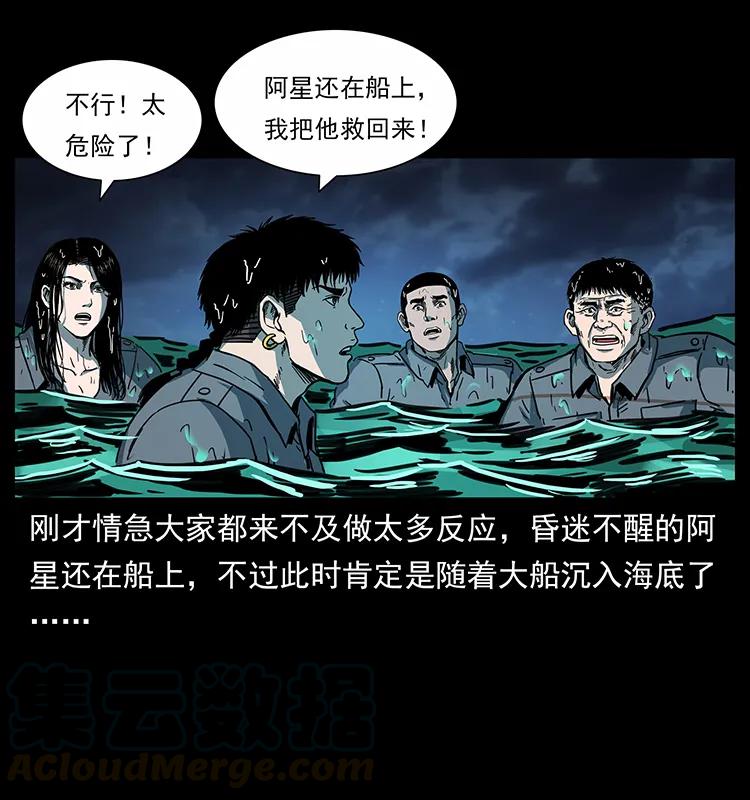 243 大战海阎王44