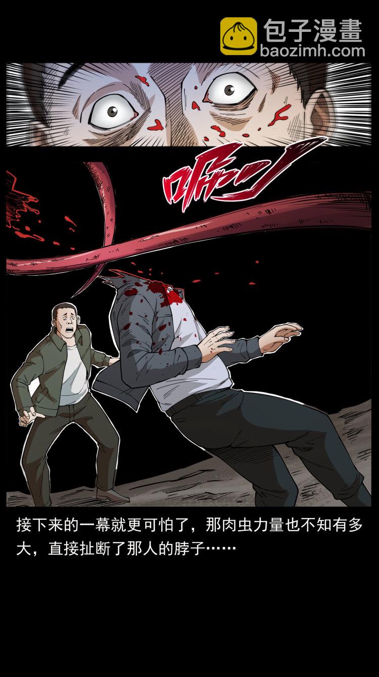 435 凶鬼猎人77