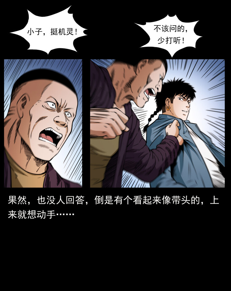 407 安稳日子？不存在的！24
