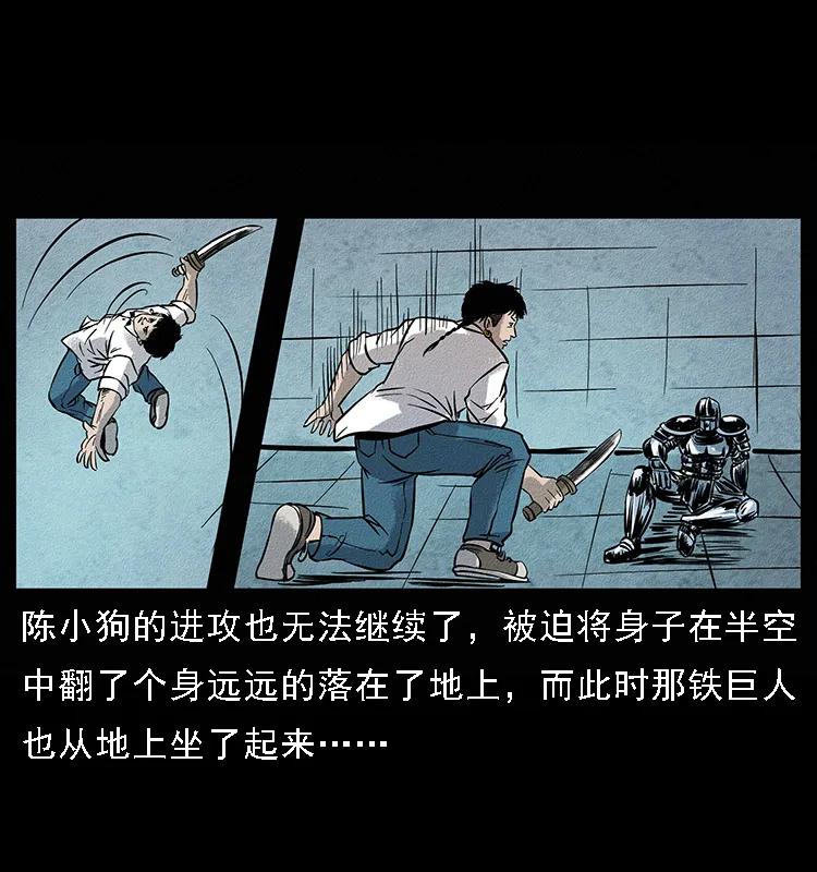 096 钢铁巨人66