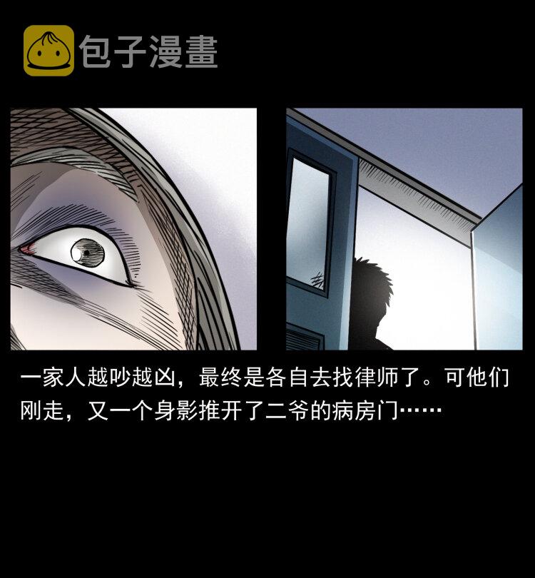 418 陈小狗的饭局11