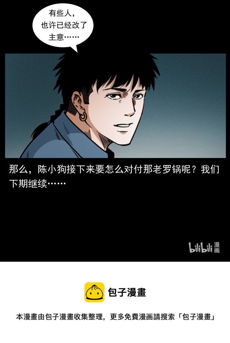 453 追踪87