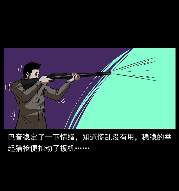156 妖驹62
