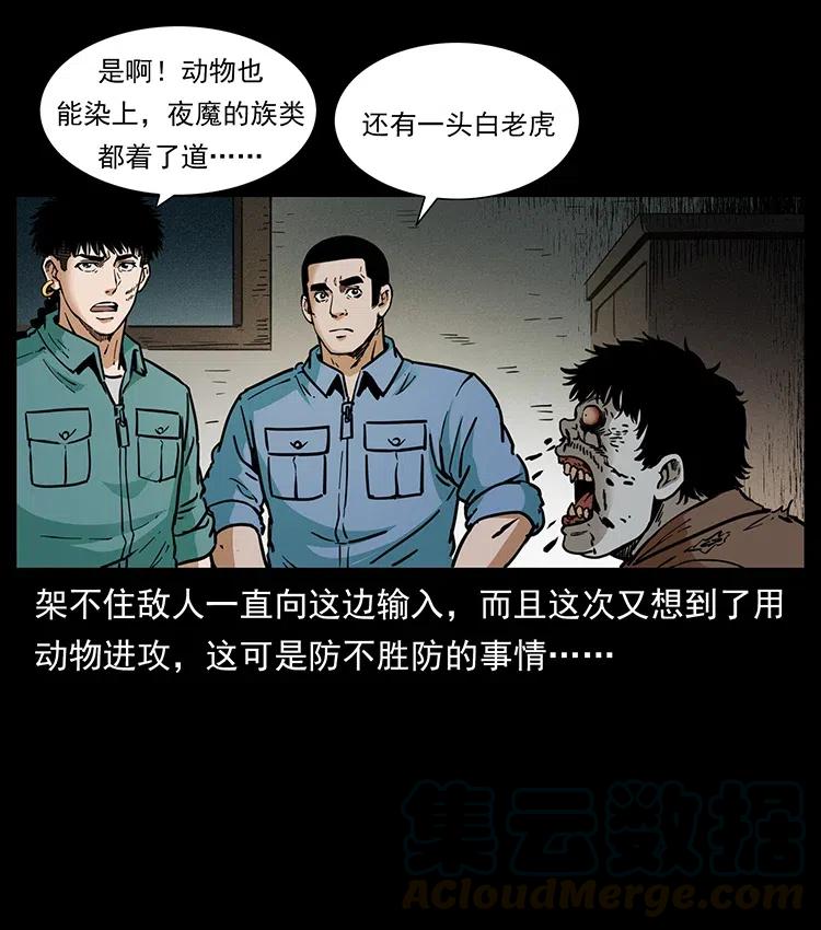 348 尸变64