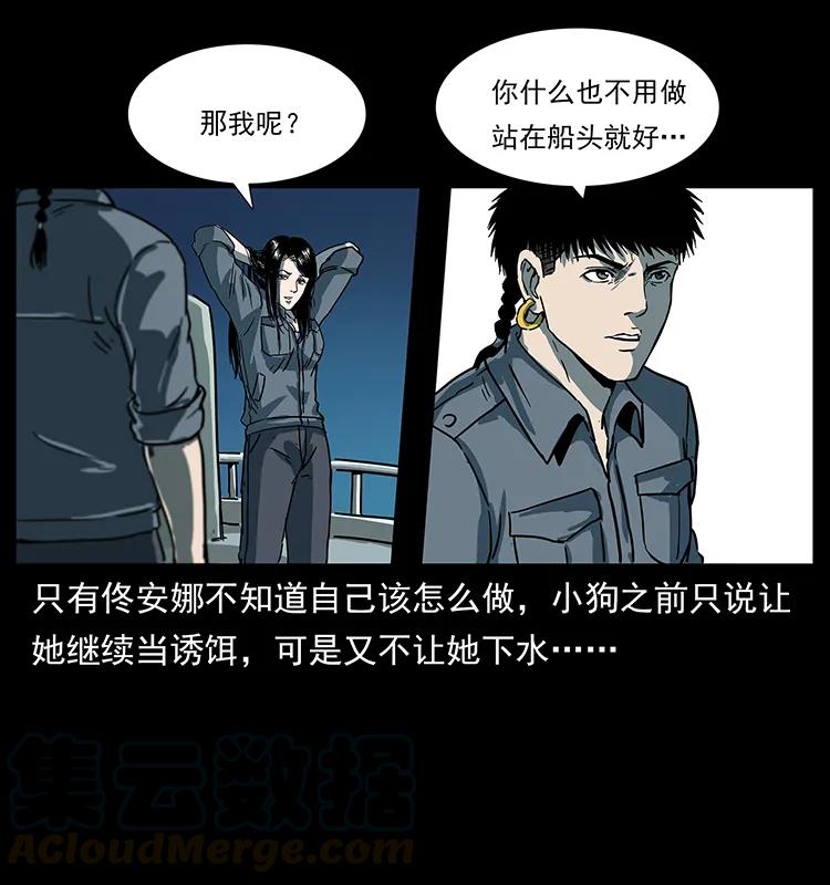240 意外频发的诱捕72