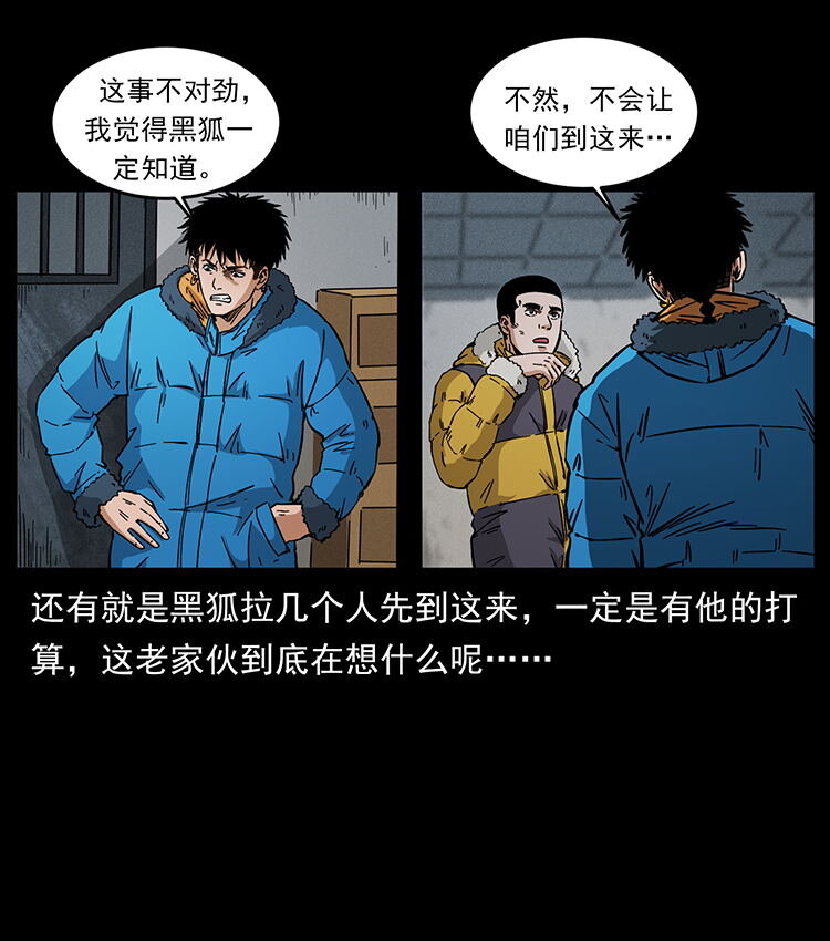 472 贼心不死38