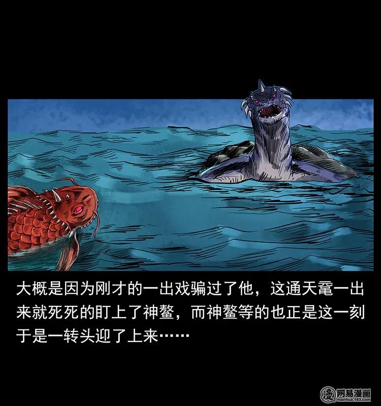 130 大战通天鼋2