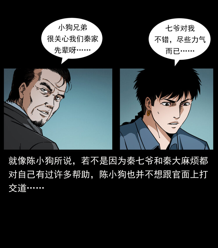 434 我也下南洋7