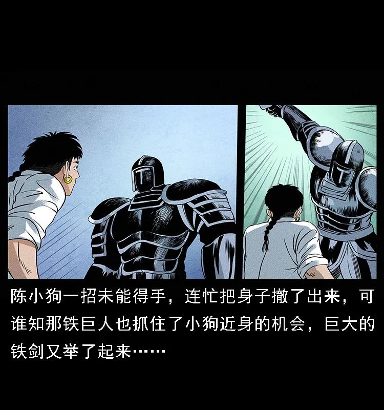 096 钢铁巨人49