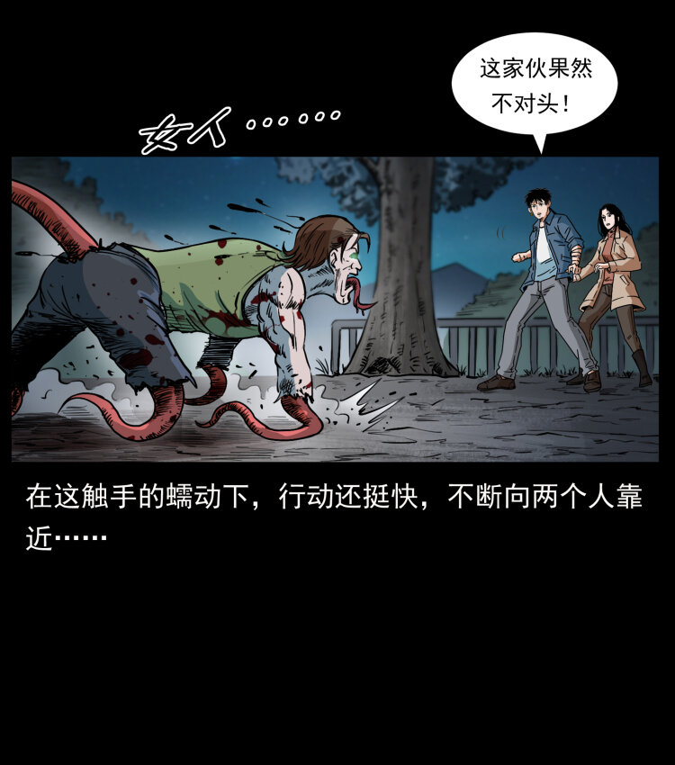 415 一起去抓鬼62