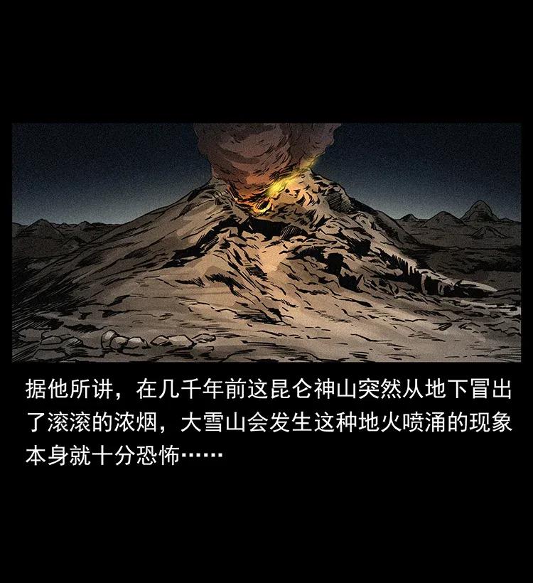 292 昆仑·地狱之门81