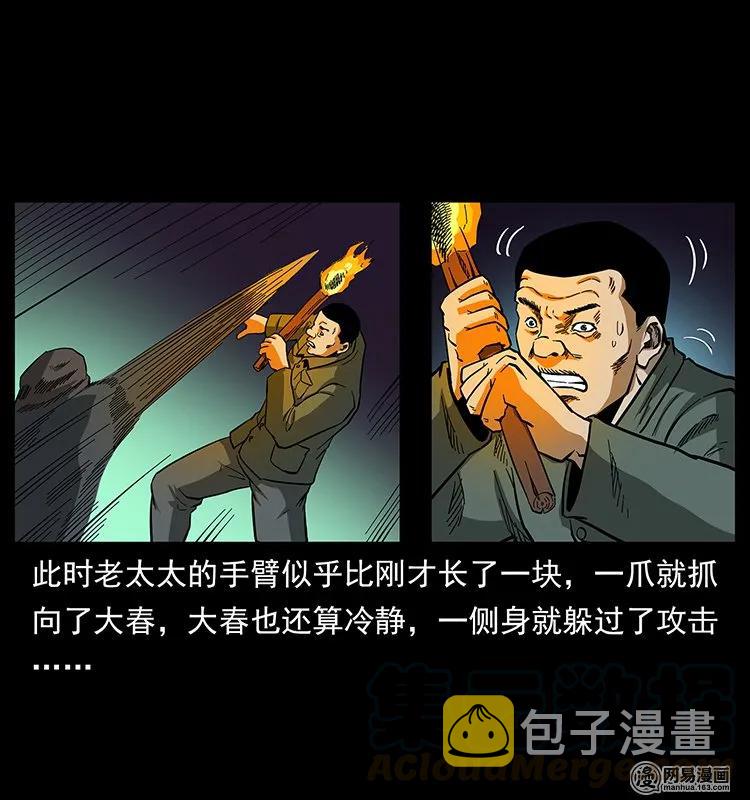 137 长白山毛脸怪60