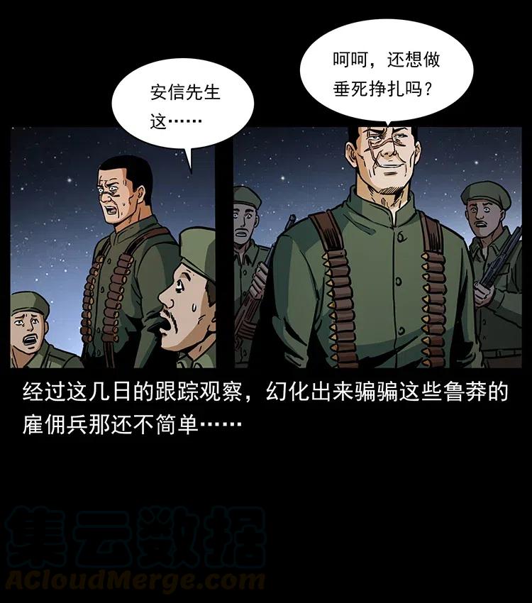 325 财宝！财宝！64