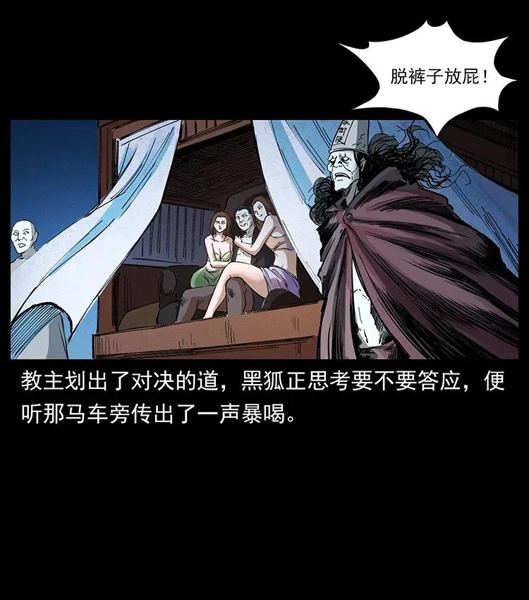 379 皮家三鬼43