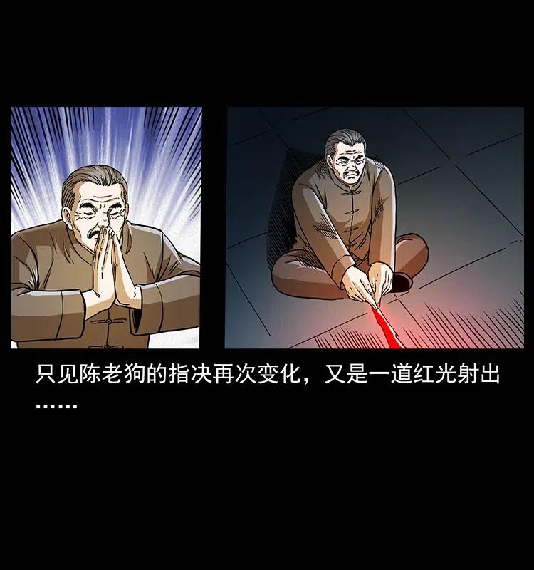 313 兽形僵尸23