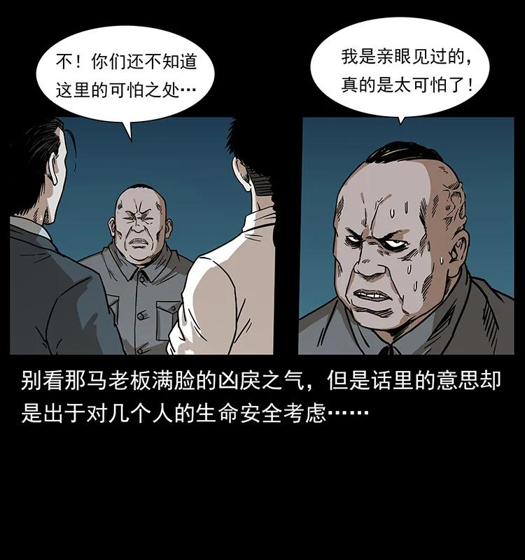 222 凶宅笔记11