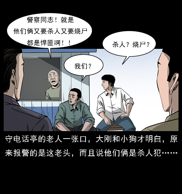 066 再进京城9