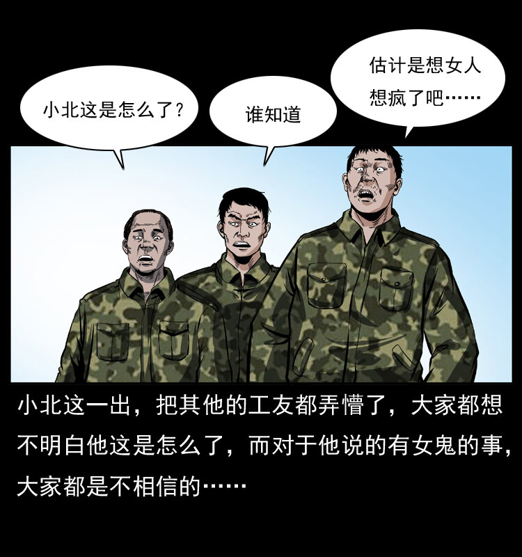 042 进城喽！58