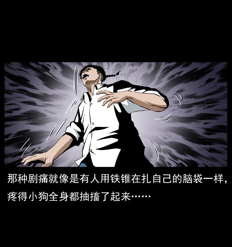 035 陈小狗出马24