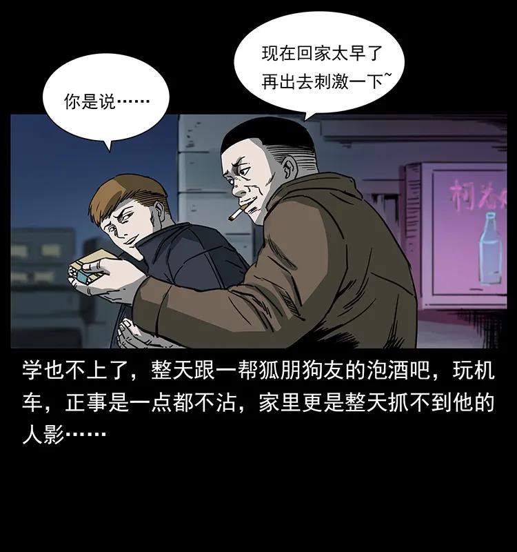 258 身后的危机66