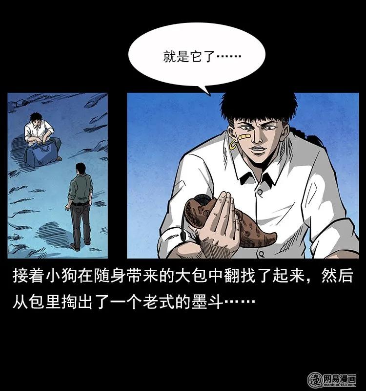 117 煤山尸煞254