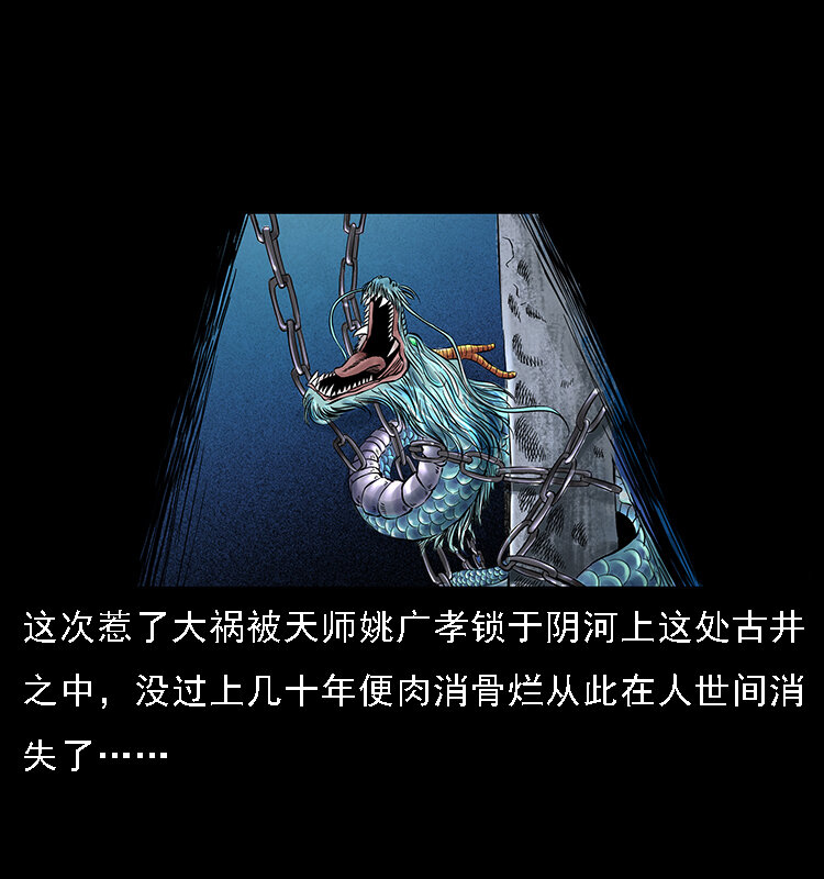 068 京城锁龙井66