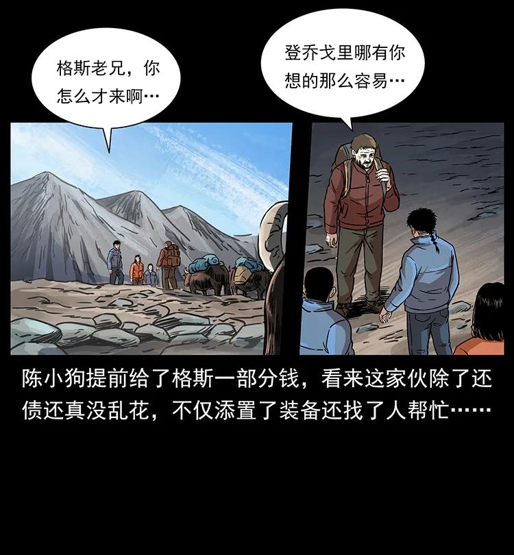 265 出发，乔戈里！7