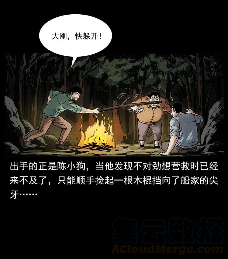 348 尸变4