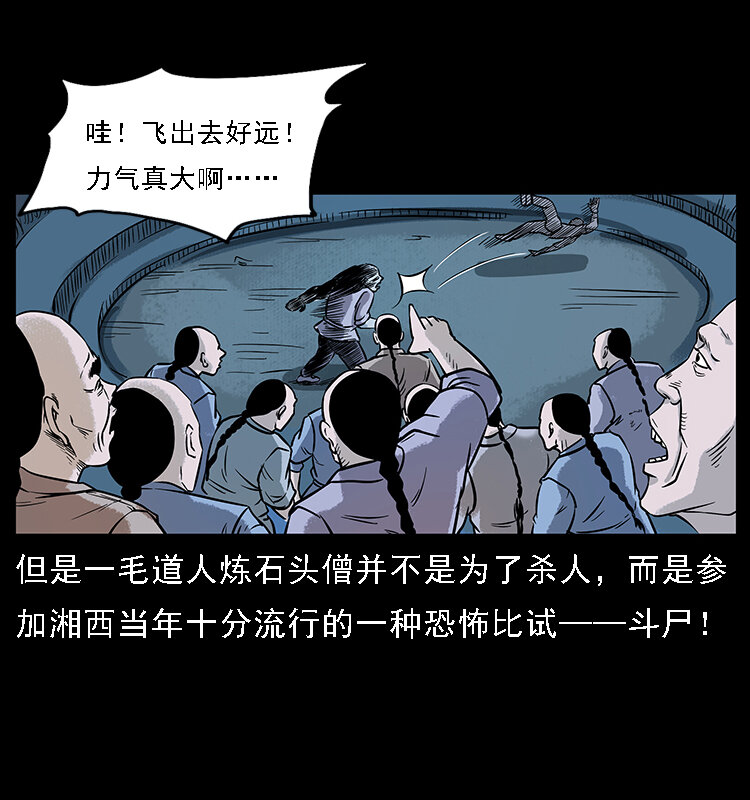 番外3 之石头僧16